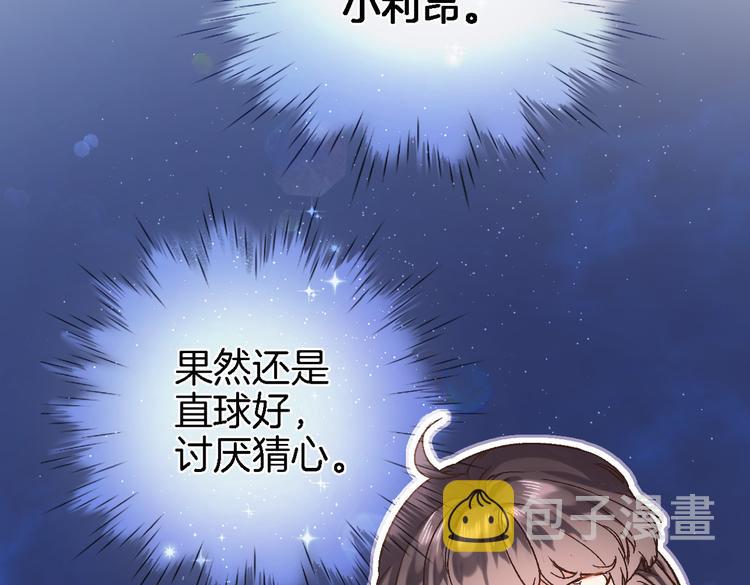 第三十五话 坦诚的告白48