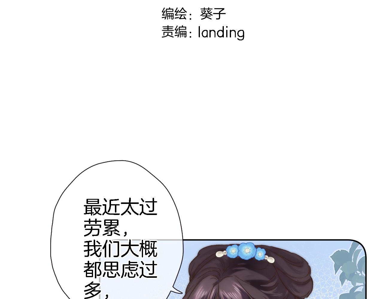 第六十话 我的心千真万确7
