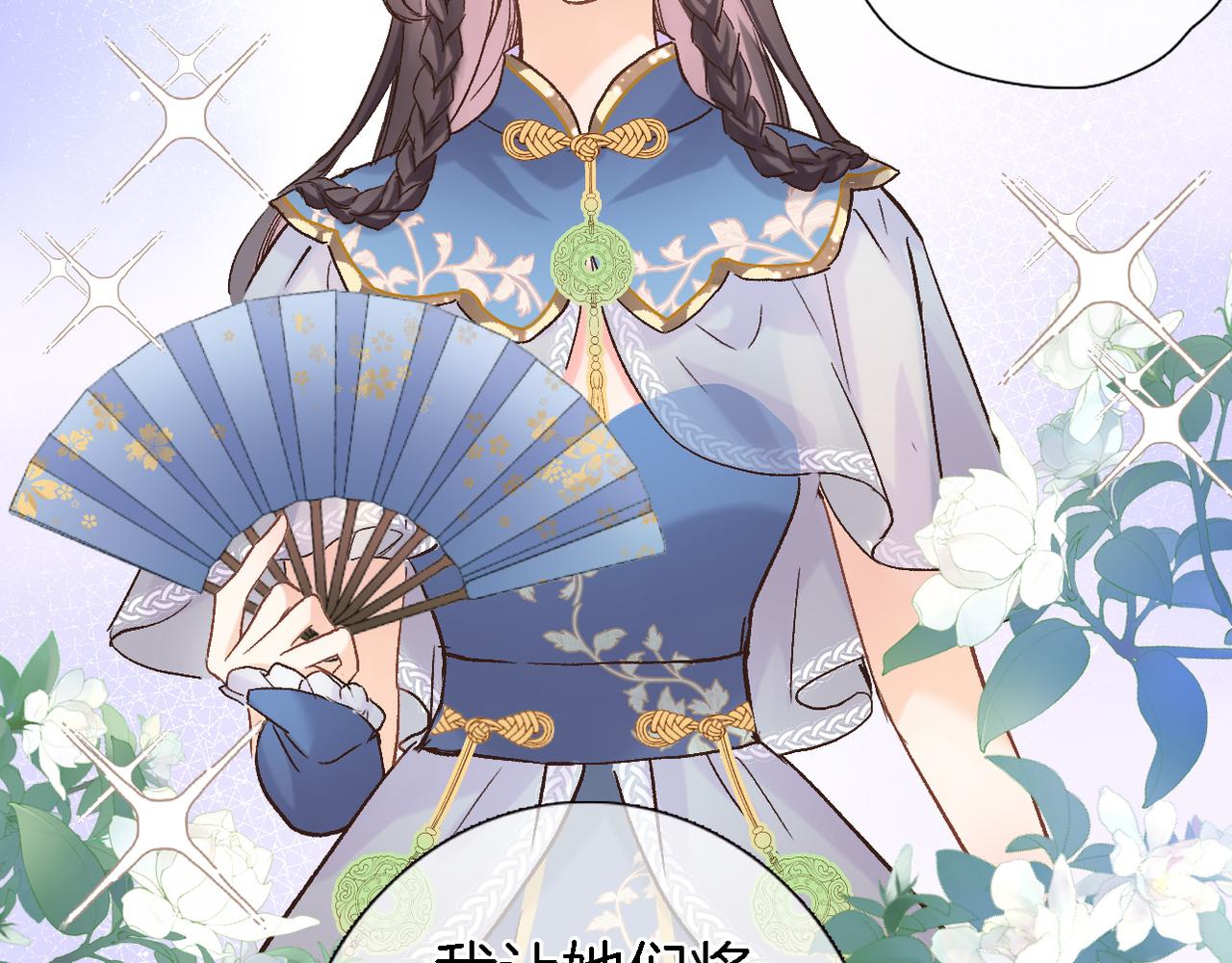 第十九话 古风和洋装47