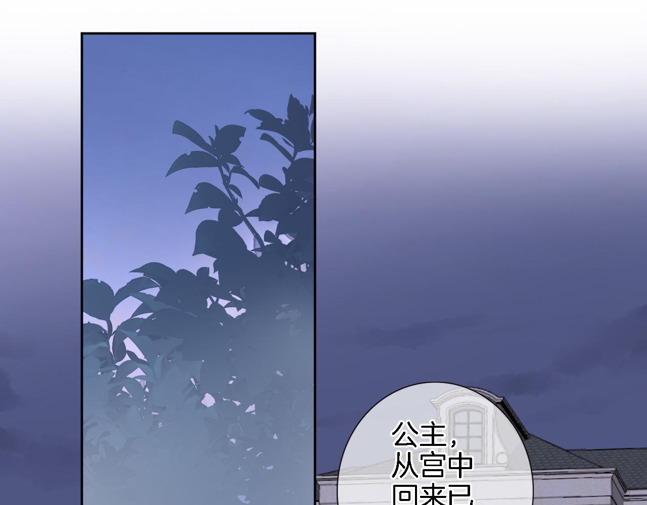 第六十四话 公主的和亲目的76