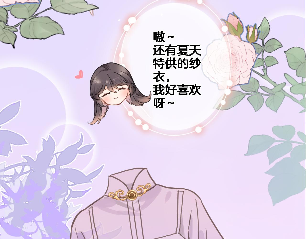 番外 小文心的换装play211