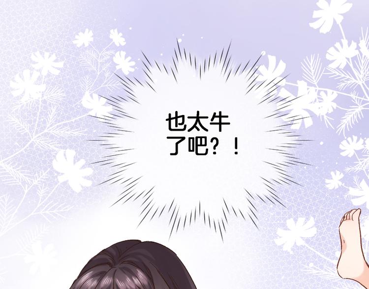 第三十三话 第三只眼7