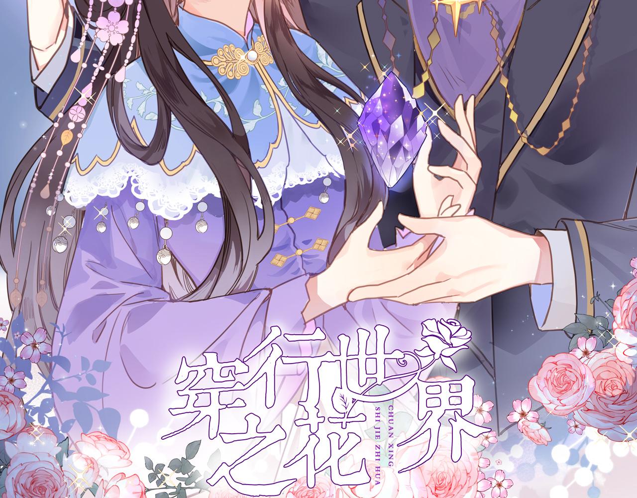 第五十四话 诗来诗往1