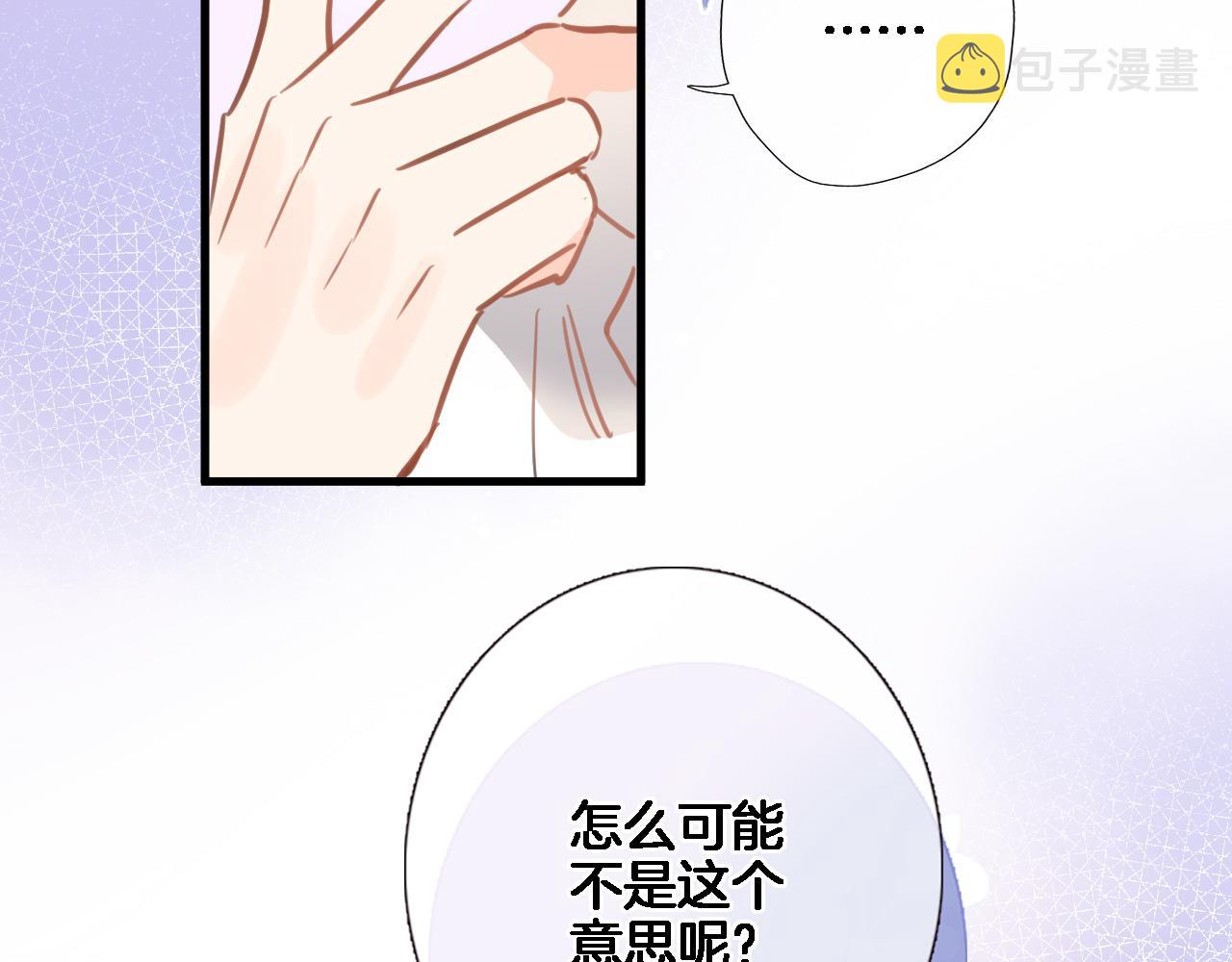 第六十六话 与你同眠13