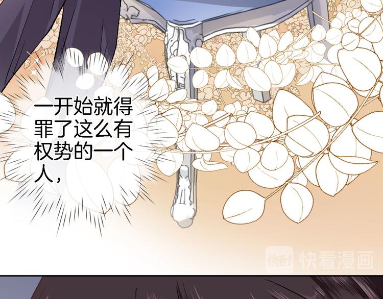 第二话  你到底想怎样我？81