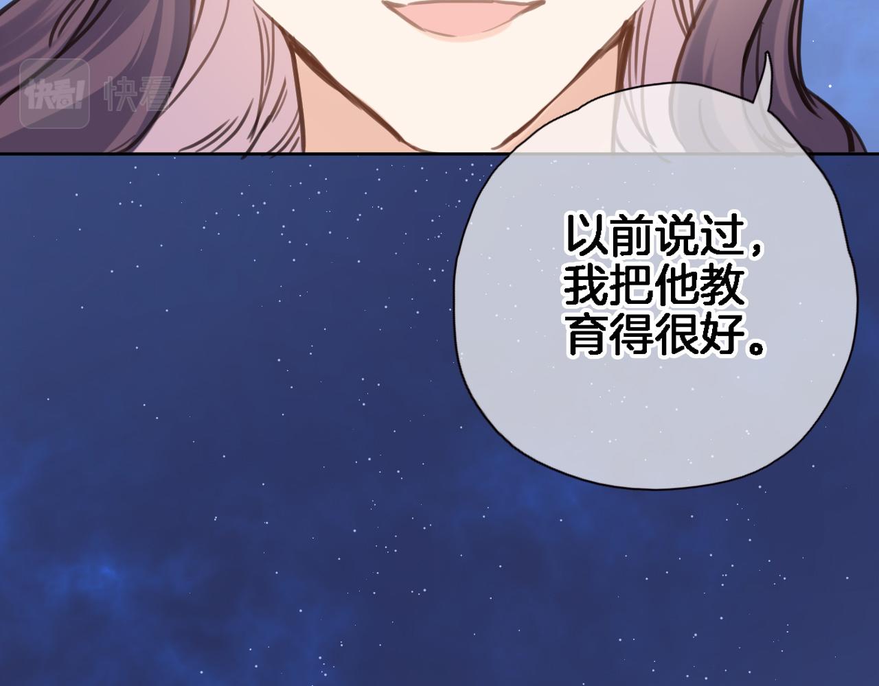 第七十五话 深夜花园27