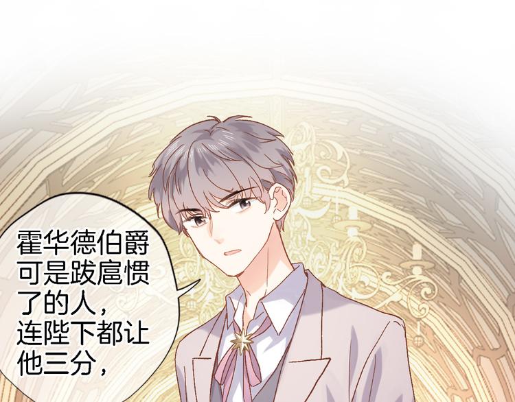 第八话 被姐姐摸头杀？74