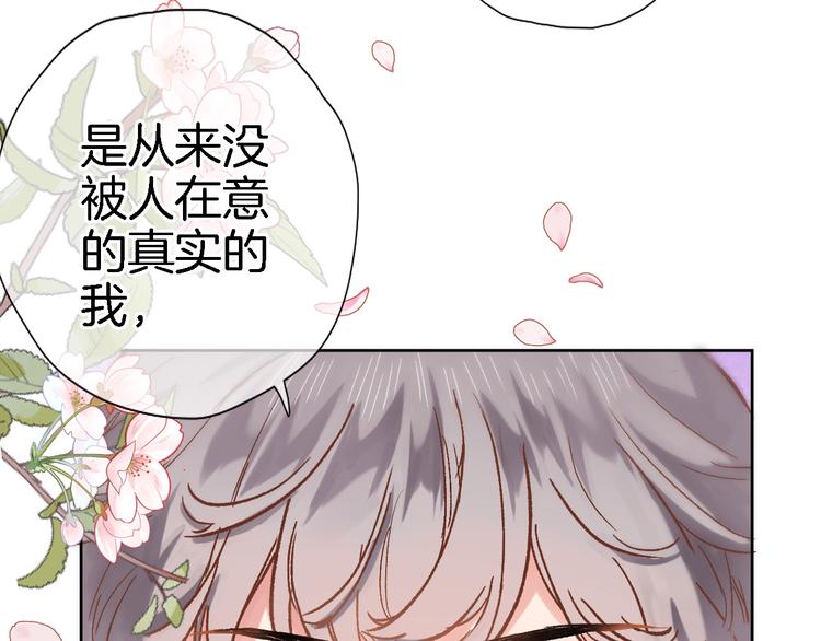第三十五话 坦诚的告白32