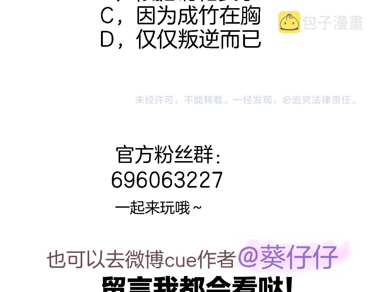 第八十八话 十六年前的女孩73