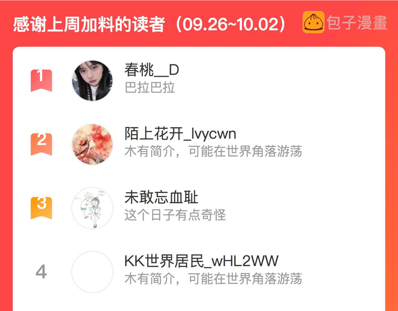 第九十二话 独属你的那一面87