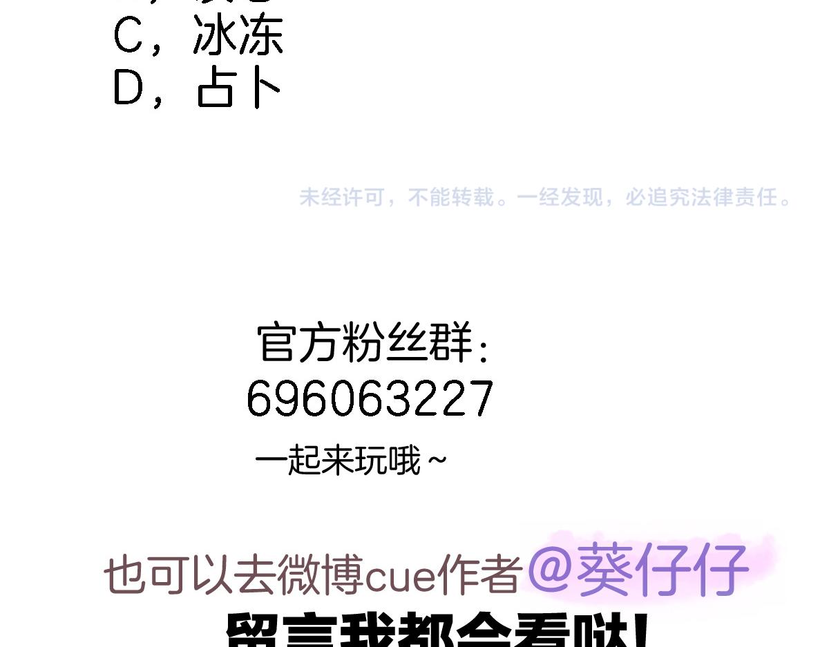 第九十三话. 陛下的突变83