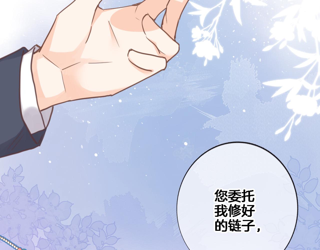 第七十九话 蓝色？1