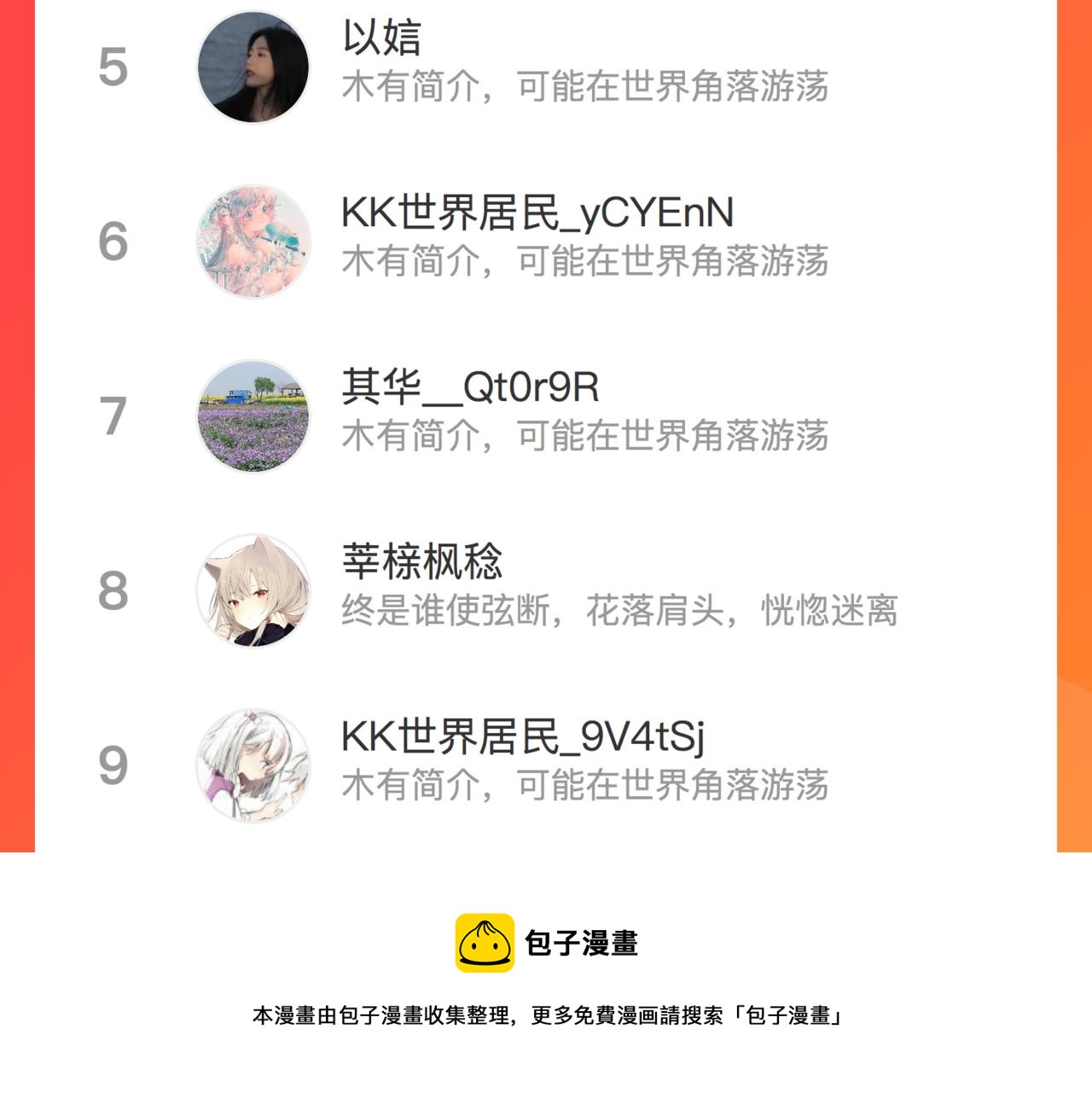 第六十六话 与你同眠88