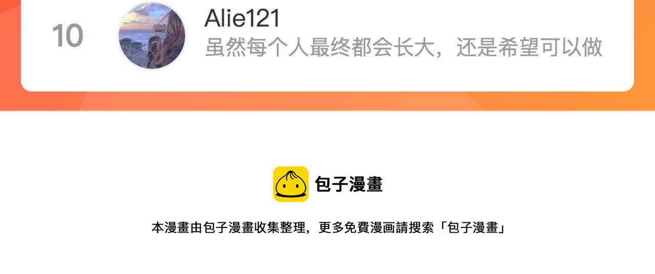 第五十三话 什么是千年文明74