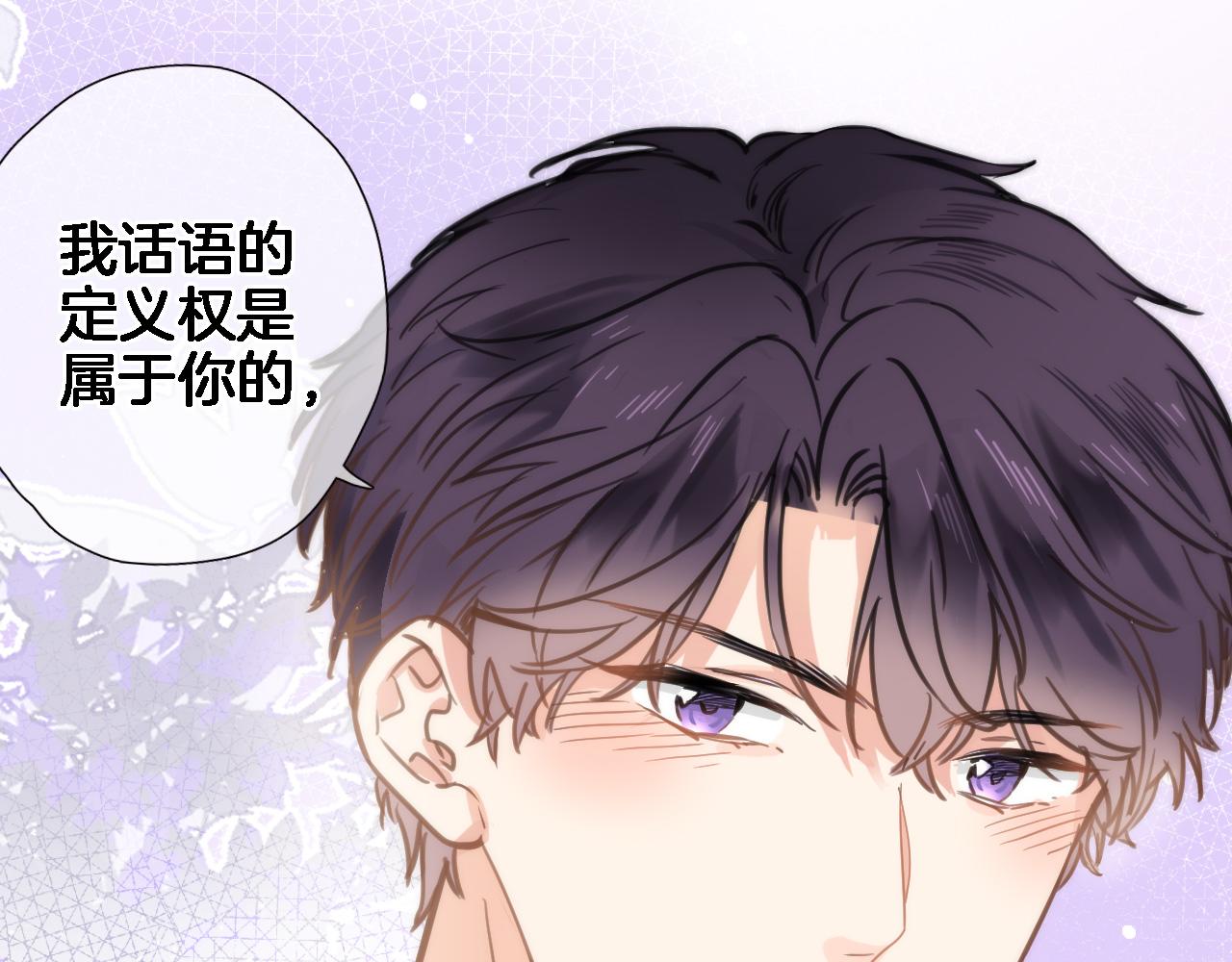 第六十六话 与你同眠31