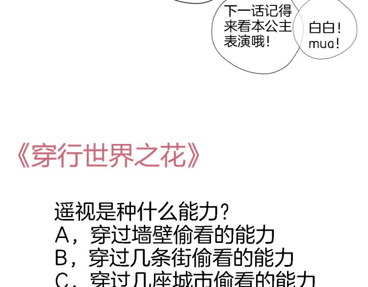 第四十四话 遥视启动106