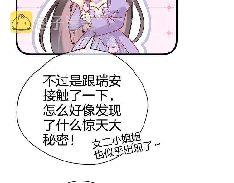 第十二话 还得是云肩流苏82