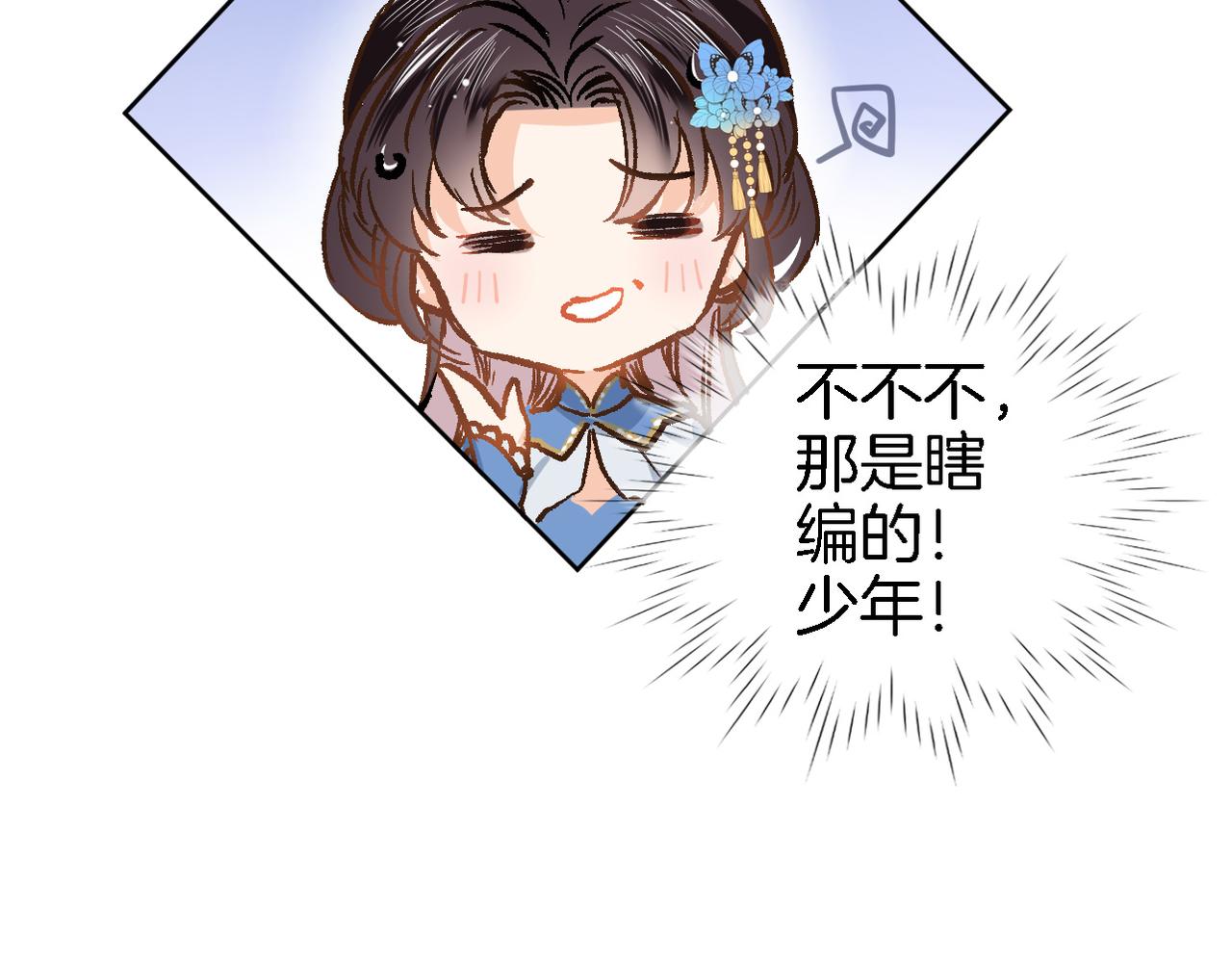 第二十三话 突如其来的求婚50