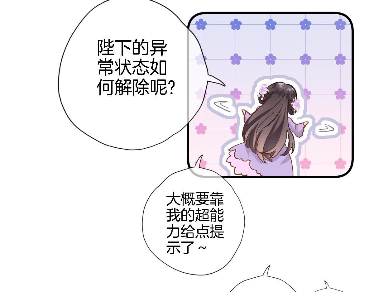 第九十三话. 陛下的突变81