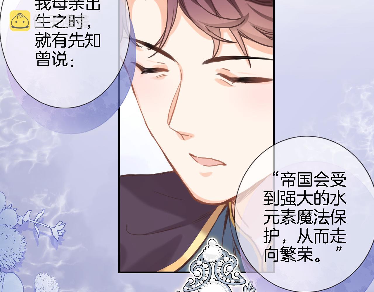 第七十一话 光之子18