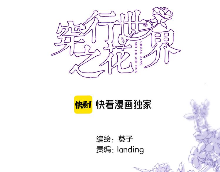 第三十八话 愿为你犯险5