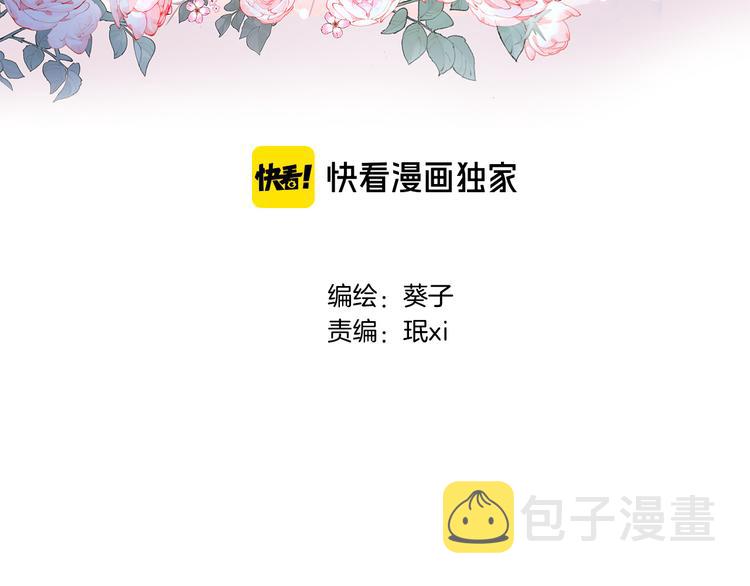 第九话 乙女游戏的打开方式吗？2