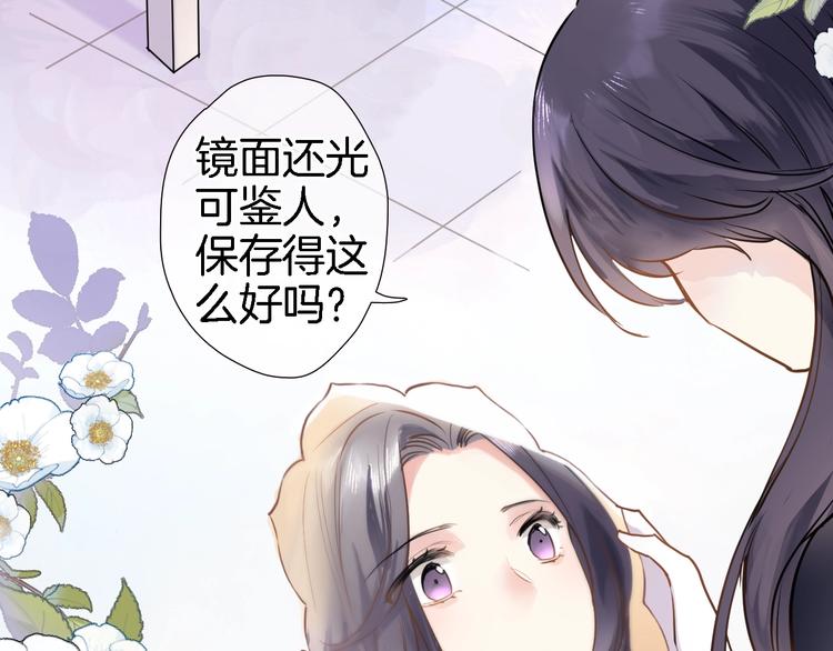 第一话 一来就要和亲？27