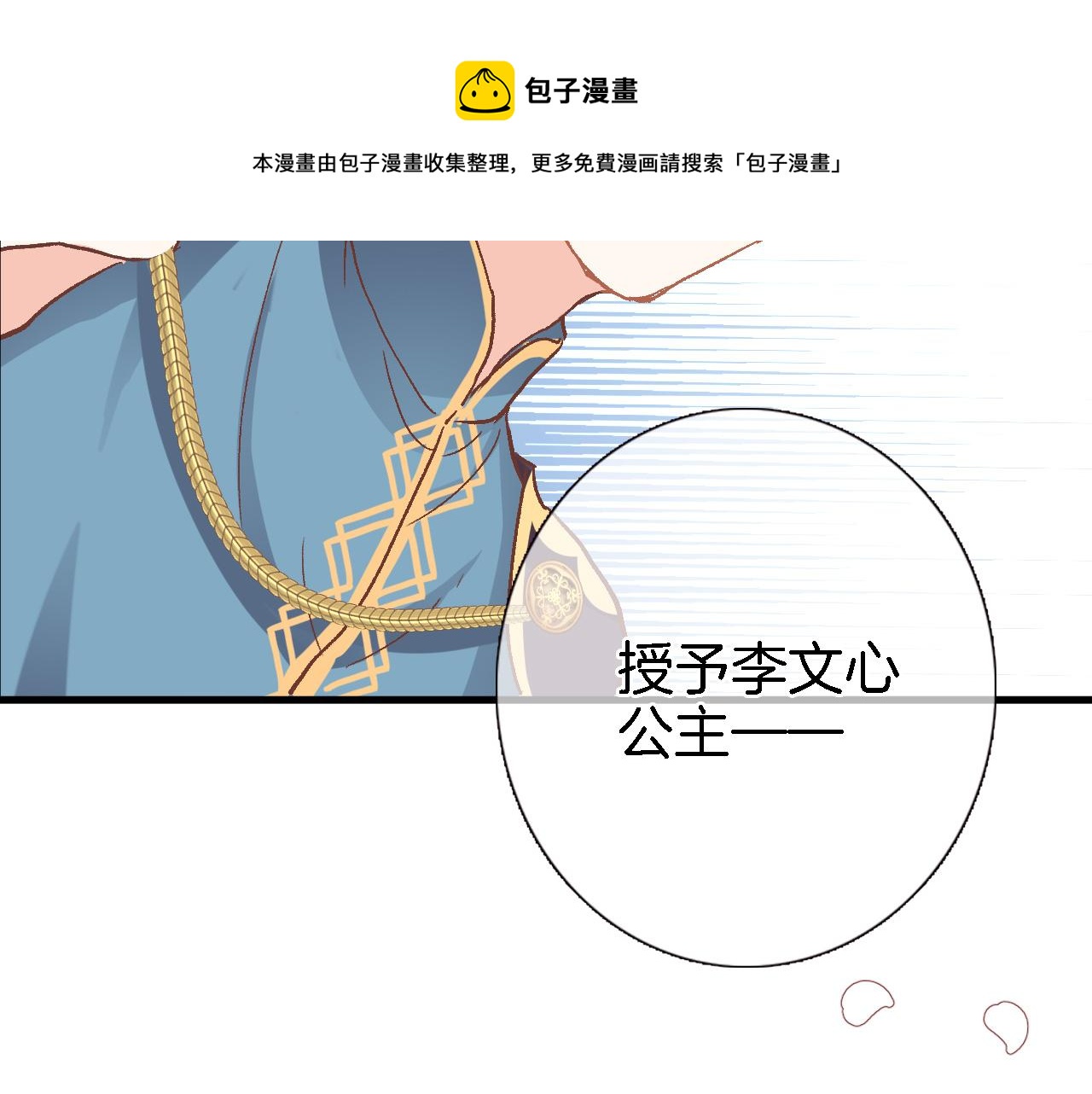 第十六话 解锁新身份50