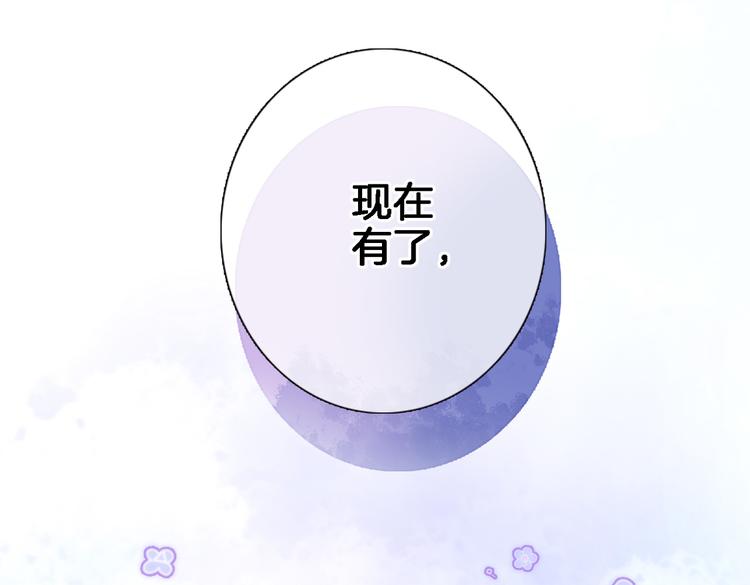 第三十八话 愿为你犯险66