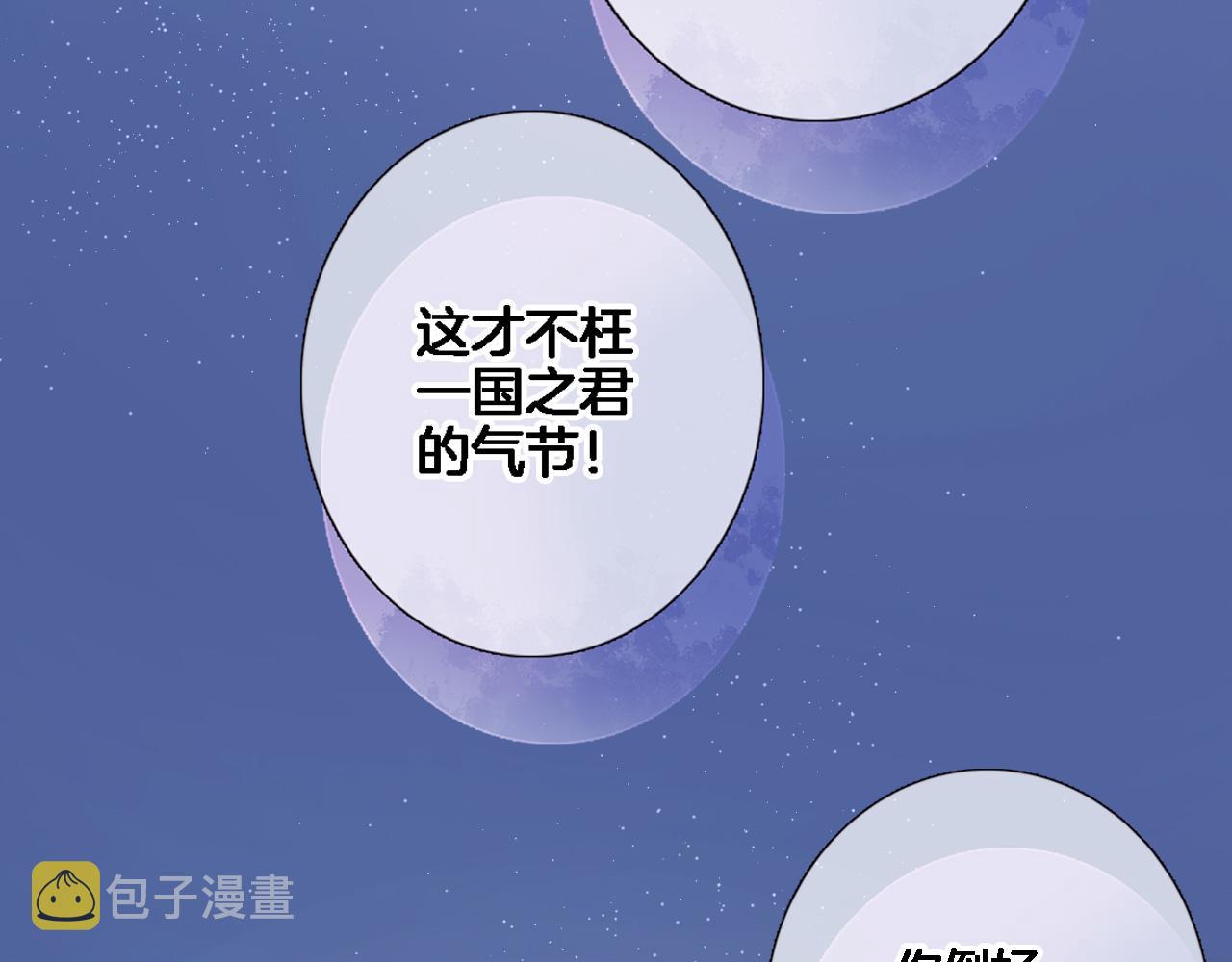 第八十二话反向教育20