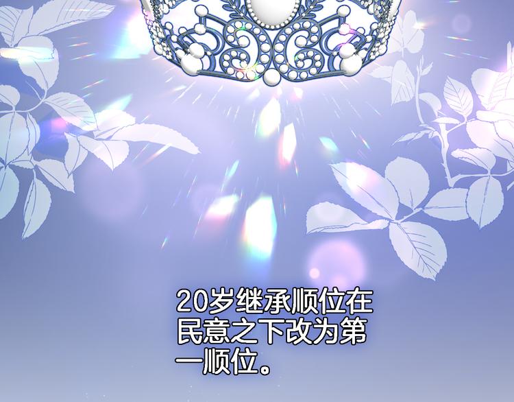 第三十三话 第三只眼14