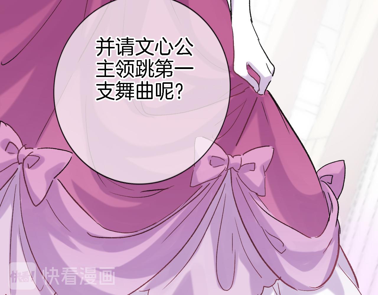 第十六话 解锁新身份75
