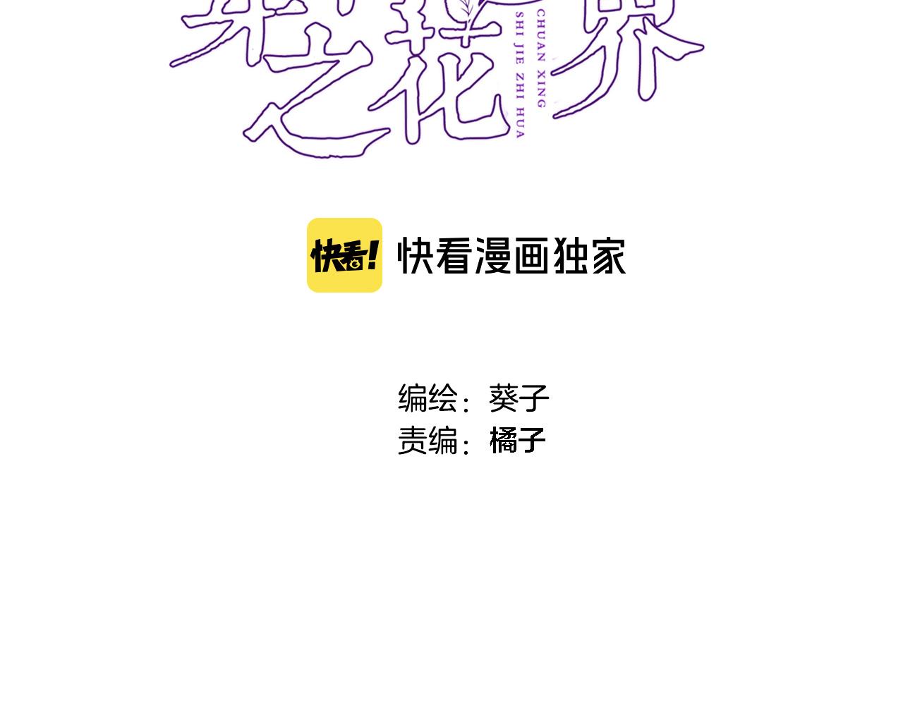 第九十二话 独属你的那一面10