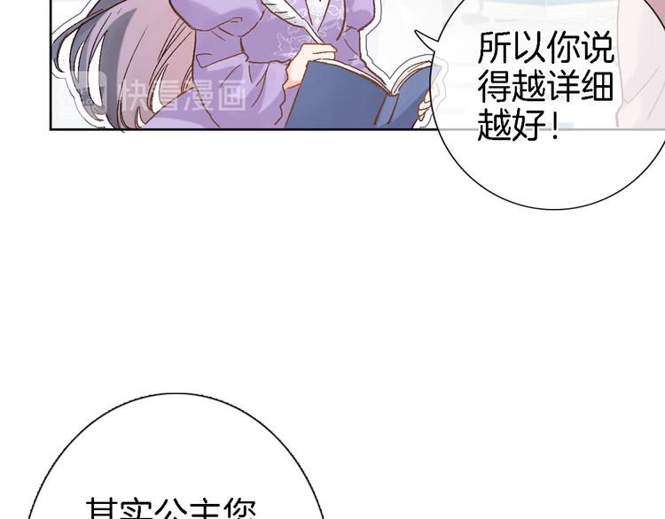 第十一话 危机将至51