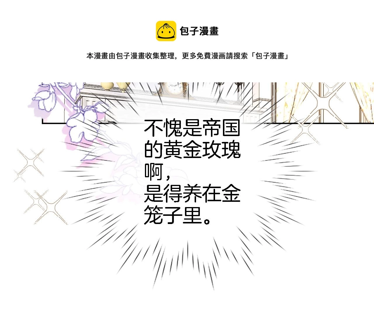 第二十九话 茶会交锋13