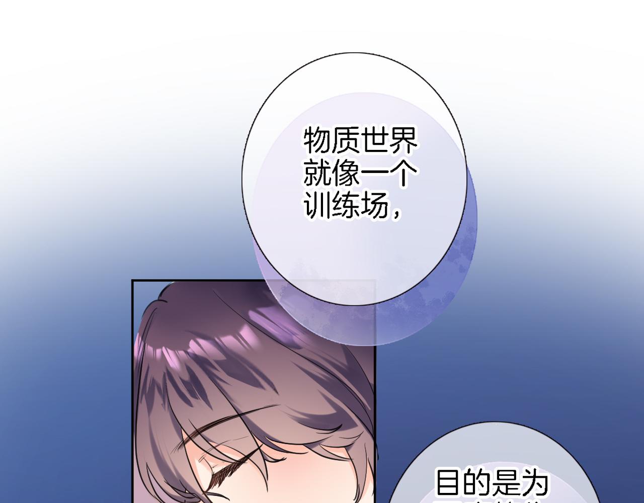 第七十五话 深夜花园53