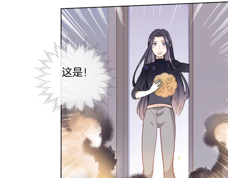 第一话 一来就要和亲？31