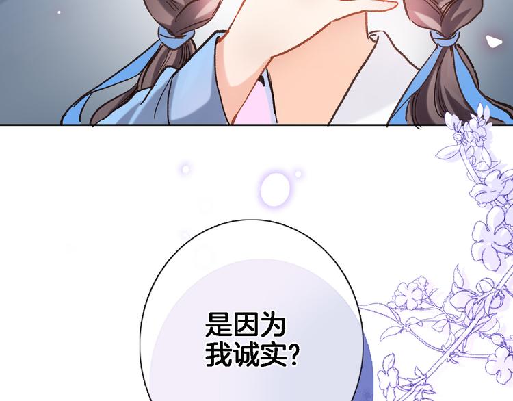 第三十四话 打破时间的限制79
