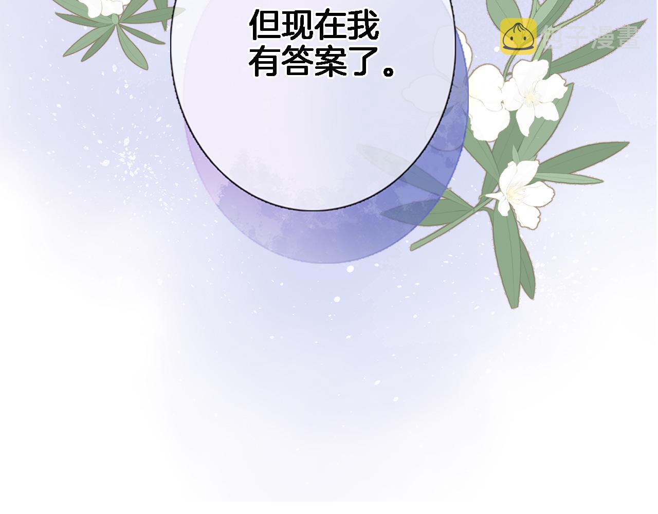 第六十二话 永恒的承诺39