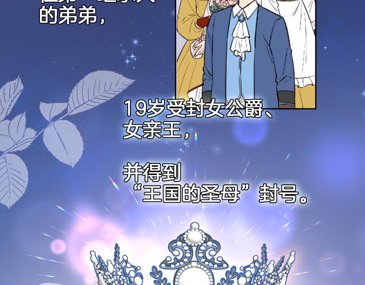 第三十三话 第三只眼13