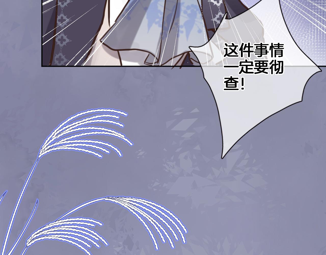 第六十四话 公主的和亲目的36
