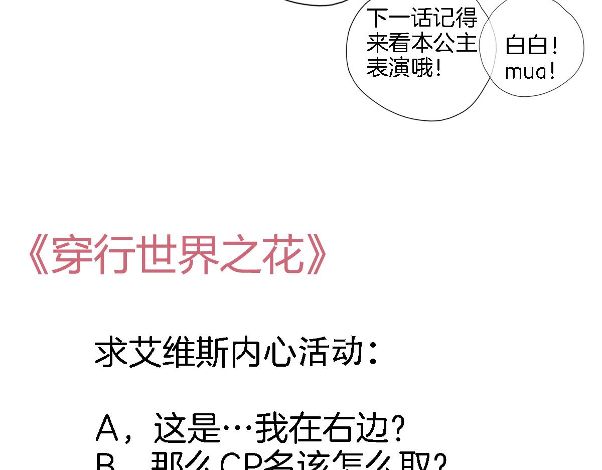 第六十一话 吻77