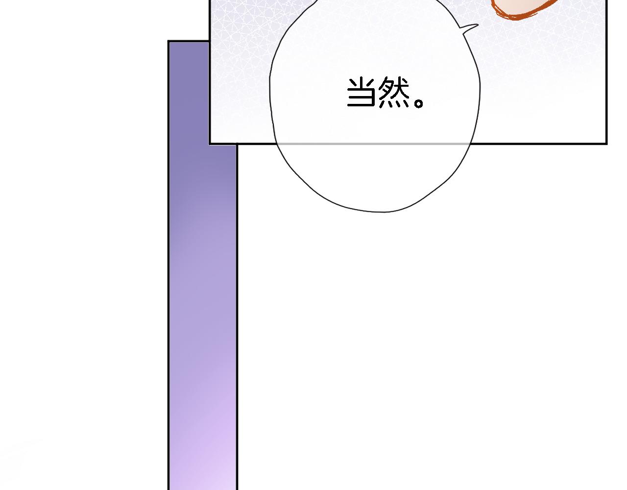 第十八话 是手心玫瑰还是刺66