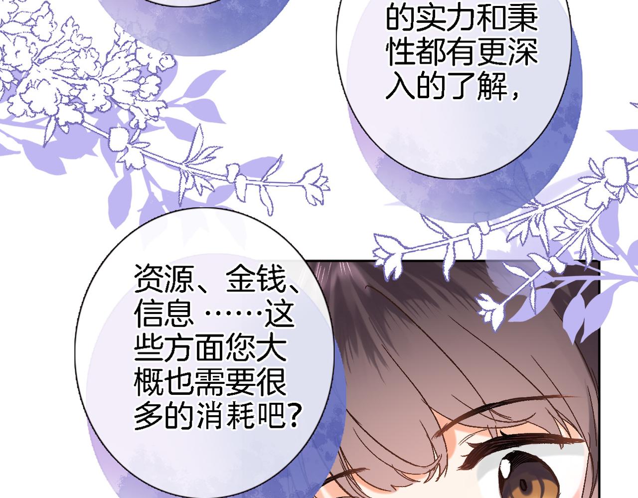 第二十九话 茶会交锋43