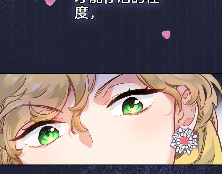 第三十二话 我的荣幸19