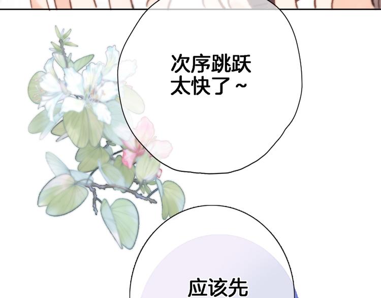 第三十五话 坦诚的告白13