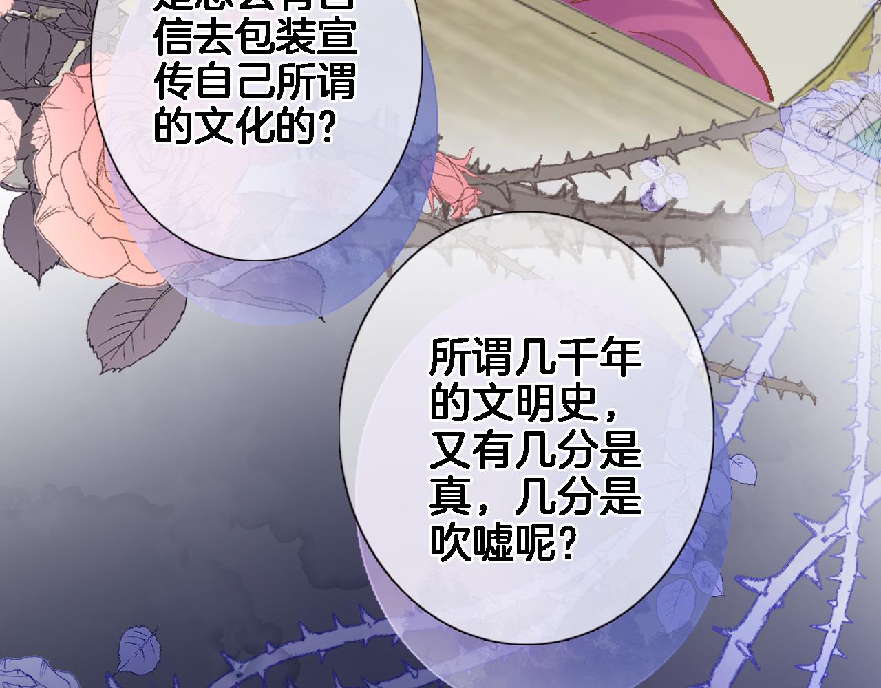 第五十三话 什么是千年文明38