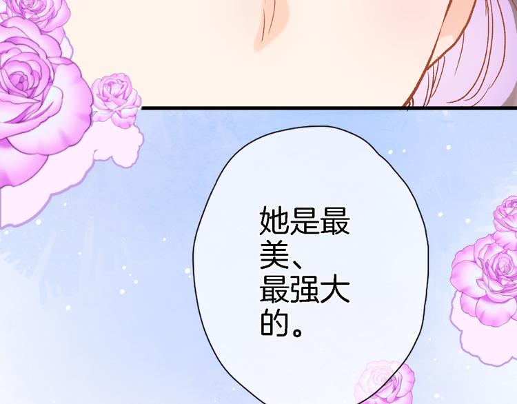 第五话 你要隐藏感觉到何时？21