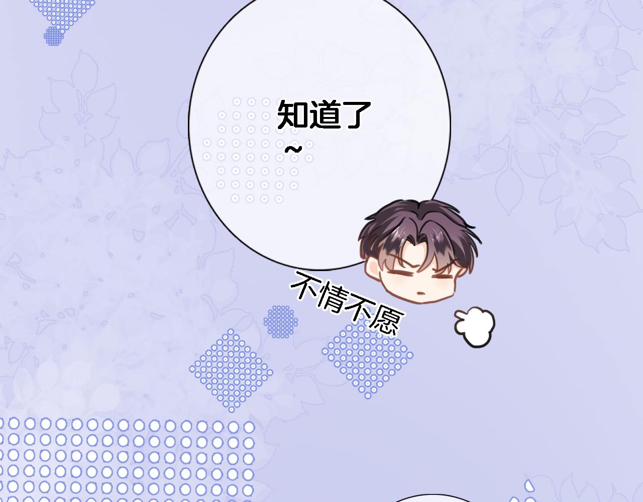第七十七话 满足要求嘛？37