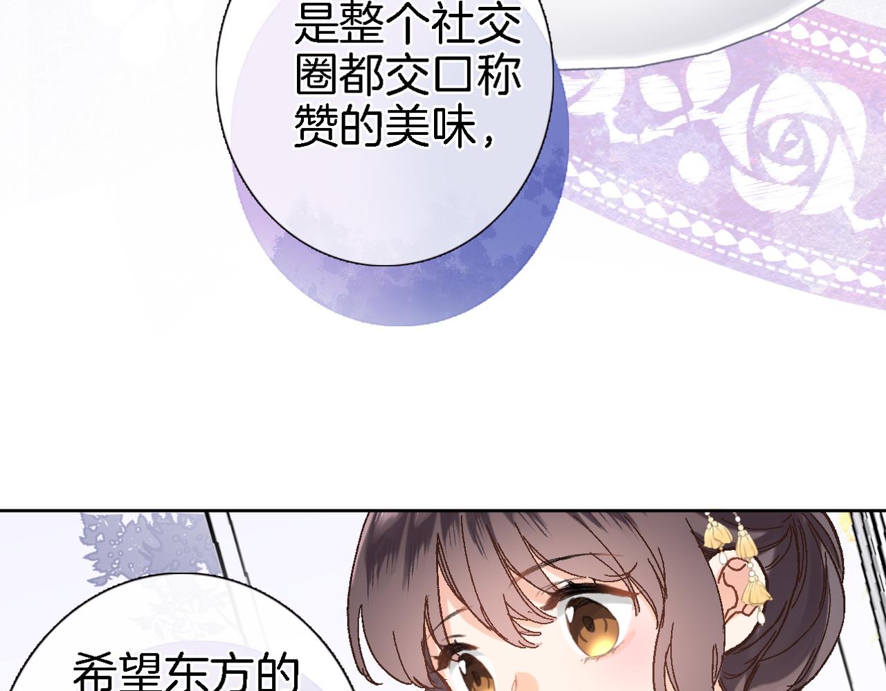 第二十九话 茶会交锋60